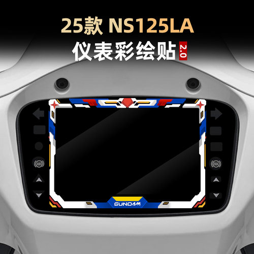 适用于25款新大洲本田NS125LA改装配件仪表盘个性拉花防水装饰贴