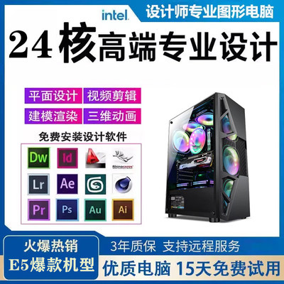 24核主机E52678V3 2696V3 双路主板台式电脑工作室手游虚拟机游戏