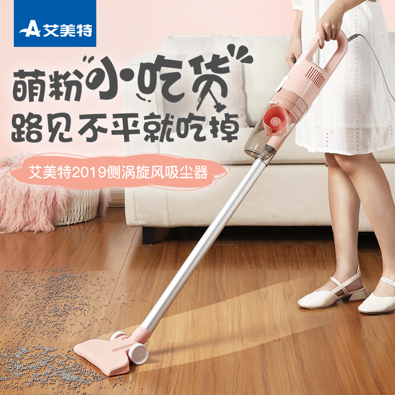 艾美特家用小型手持式强力吸尘器热销10件限时抢购