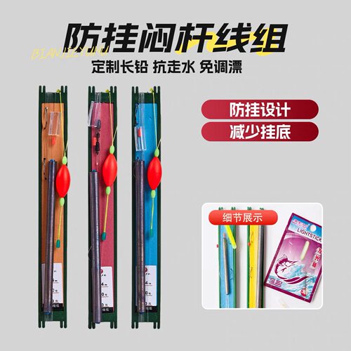 邑仁定制防挂闷竿流水线组大物成品重铅到底抗走水免调漂主线组