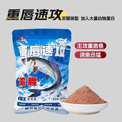 邑仁定制溪流腥香味重唇鱼花骨鱼冷水鱼土风沙沟专攻饵料