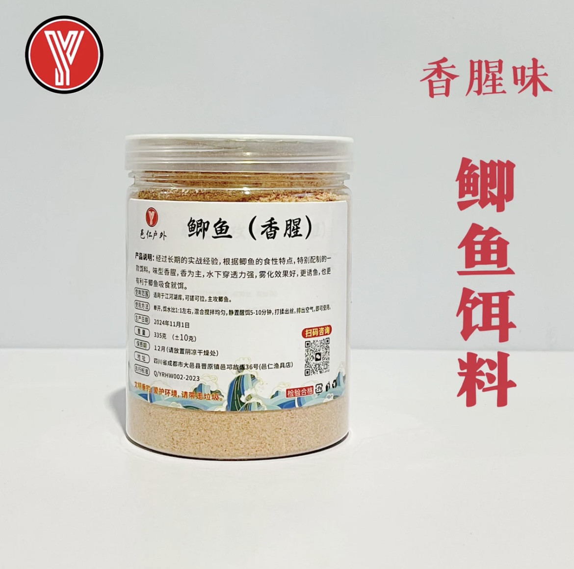 邑仁户外定制鲫鱼香腥版鲫鱼饵料秋冬季鲫鱼野钓专用垂钓钓鱼饵料