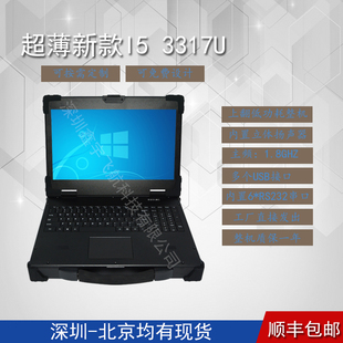 15寸1.5U工业便携机机箱定制i5 3317U加固笔记本电脑一体机外壳