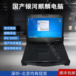 15寸1.5U国产化D2000工业便携机机箱定制便携式加固笔记本一体机