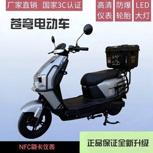 新款苍穹电动车72v长跑王爬坡王电动摩托车高速长续航高品质换电