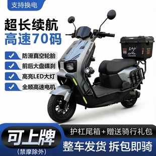 全新升级新款苍穹72v爬坡王两轮电摩高速长续航外卖车高品质换电