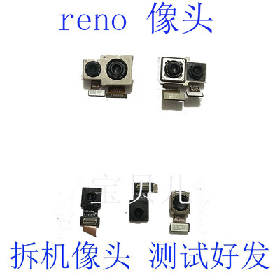 前置照相摄像头原装拆机测试好