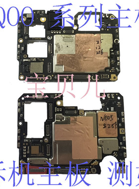 vivo iqoo Neo5 5S SE Neo6 Neo3 Neo5活力版 neo7 竞速版 主板