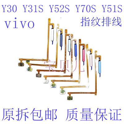 原装拆机vivo排线测试好发