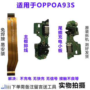 适用于OPPO A93S充电尾插小板 A93S 手机送话器话筒USB接口排线