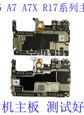 OPPO R15 r17 r15x 普通 梦境 版 r17 A7X A9 X pro A8 主板
