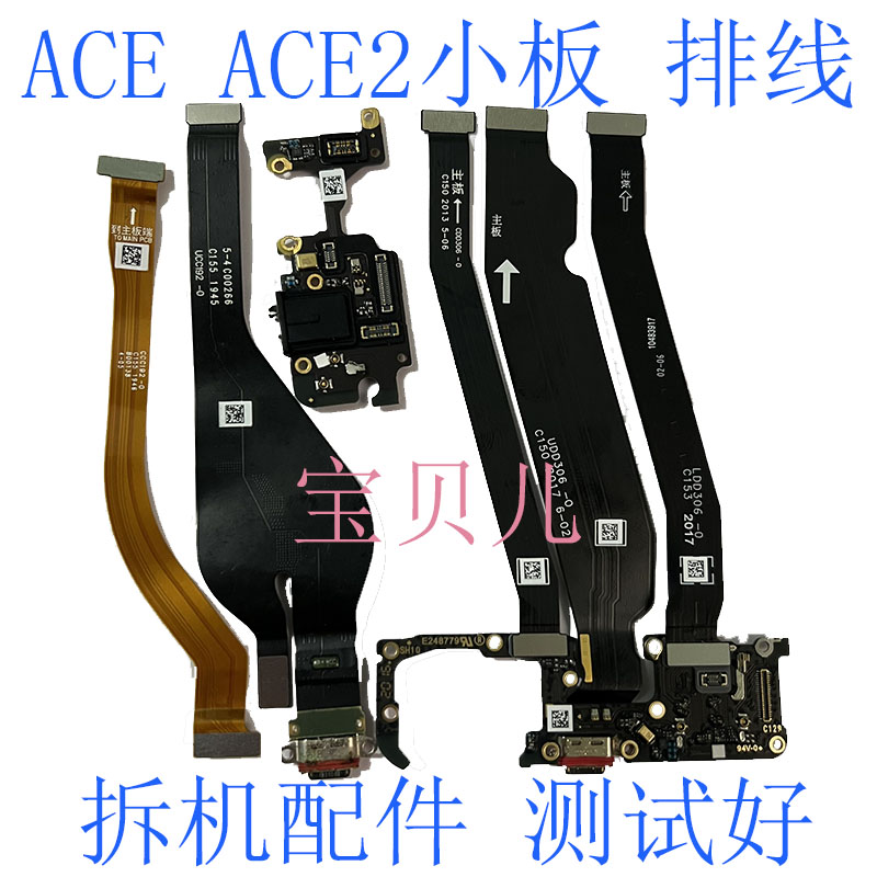 OPPO小板OPPO原装拆机靓货