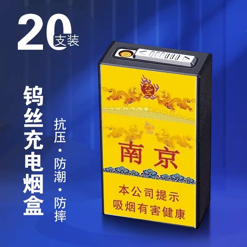 粗支烟盒20支装一体充电软硬通用中支6.5mm中粗支烟盒定制8.0mm