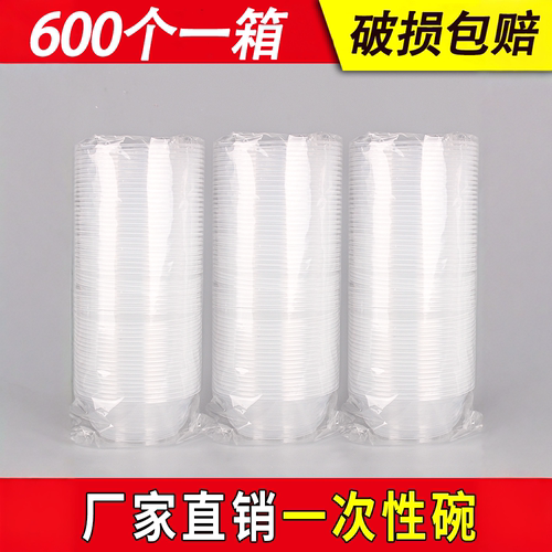 【TOP榜前三】专供商用一次性碗