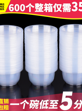 一次性碗食品碗家用圆形塑料碗无盖商用饭盒打包餐盒餐具冰粉饭碗