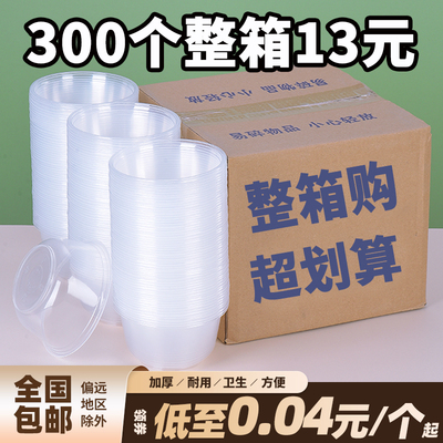 一次性食品碗汤碗小号饭盒塑料碗打包家用小碗加厚商用型无盖饭碗