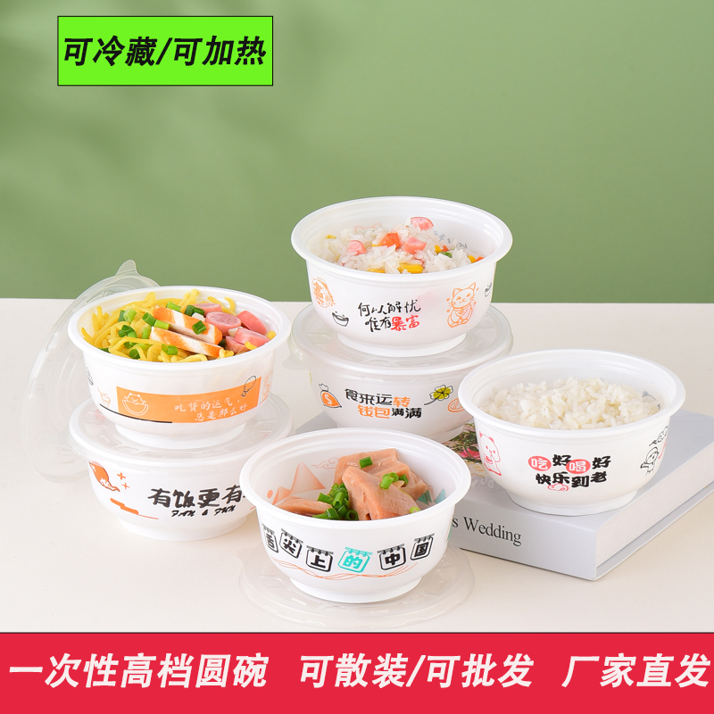 一次性碗餐盒圆形彩印碗多种款式商用专供宴席打包小碗外卖汤粉碗,餐饮具,一次性餐盒,淘宝优惠券,粉丝福利购,淘宝优惠卷