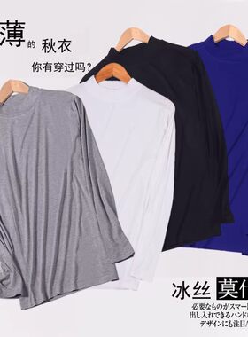 半高领冰丝长袖t恤男中领莫代尔