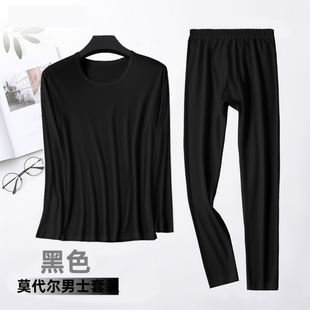 莫代尔圆领秋衣秋裤 衬裤 打底内衣套装 高腰线裤 T恤长袖 超薄男士