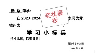 【10】班主任班级管理常用表格值日表班费登记表电子版