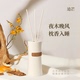 追芒夜木无火香薰檀香木质精油卧室放松室内扩香礼物