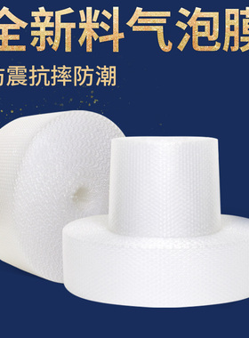 气泡膜卷装加厚防震快递打包泡沫纸泡泡纸气垫膜3050cm防撞气泡袋