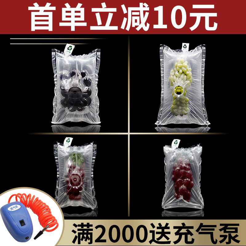 葡萄真空袋中袋水果气柱袋快递打包泡沫防震缓冲气囊气泡袋气泡柱