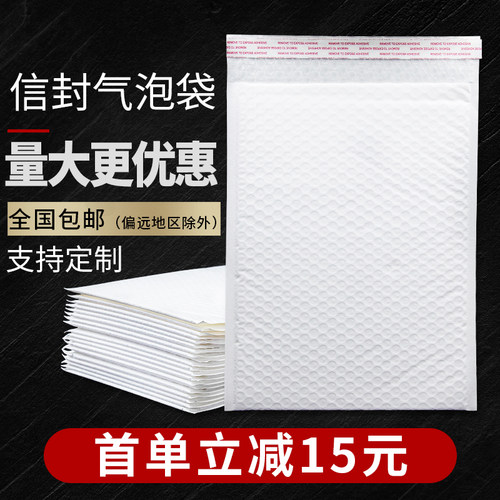气泡袋信封袋包装袋快递袋自封袋