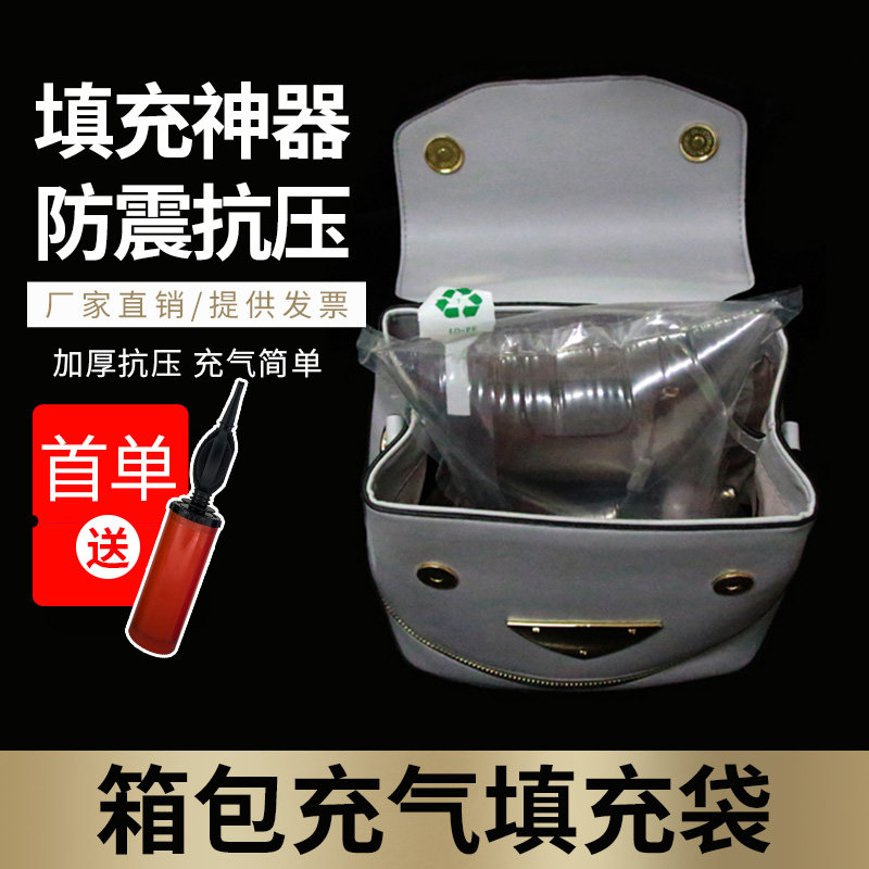 空气袋填充袋快递打包 包包鞋子填充快递泡沫 充气泡袋填充定型