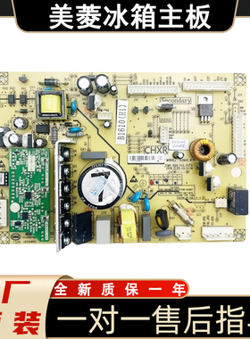 美菱冰箱主板电脑板BCD-446WUP9B 470 506WUPB B1610(J3)(J4)(H1)