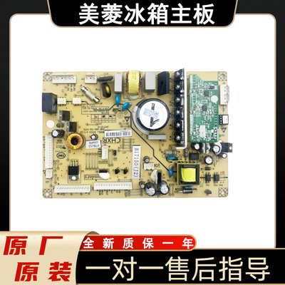 美菱冰箱主板电脑板BCD-489/470/506WUPBA主板B17150J1J2