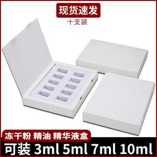 现货白卡纸盒10支装冻干粉包装盒西林瓶安瓶包装盒药品口服液空盒