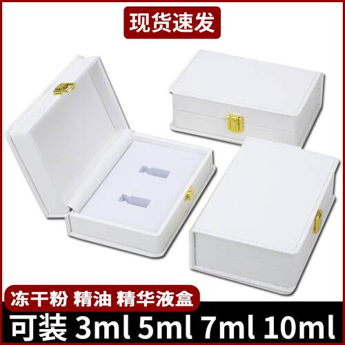 现货二支装冻干粉精油原液盒