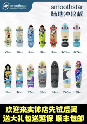 陆地冲浪板澳洲进口smoothstar