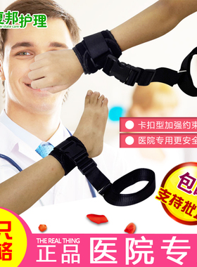 卧床病人加强卡扣四肢带手腕脚腕固定束手防抓约束带防拔管束缚带