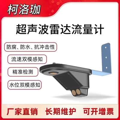 雨污管网监流速流量水质数据上传