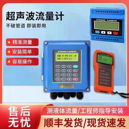 原装TUF-2000H手持式智能超声波流量计 便携式流量计  手持流量计