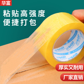 胶带快递打包胶带透明封箱胶整箱批发高透不易断高粘度大号宽胶带