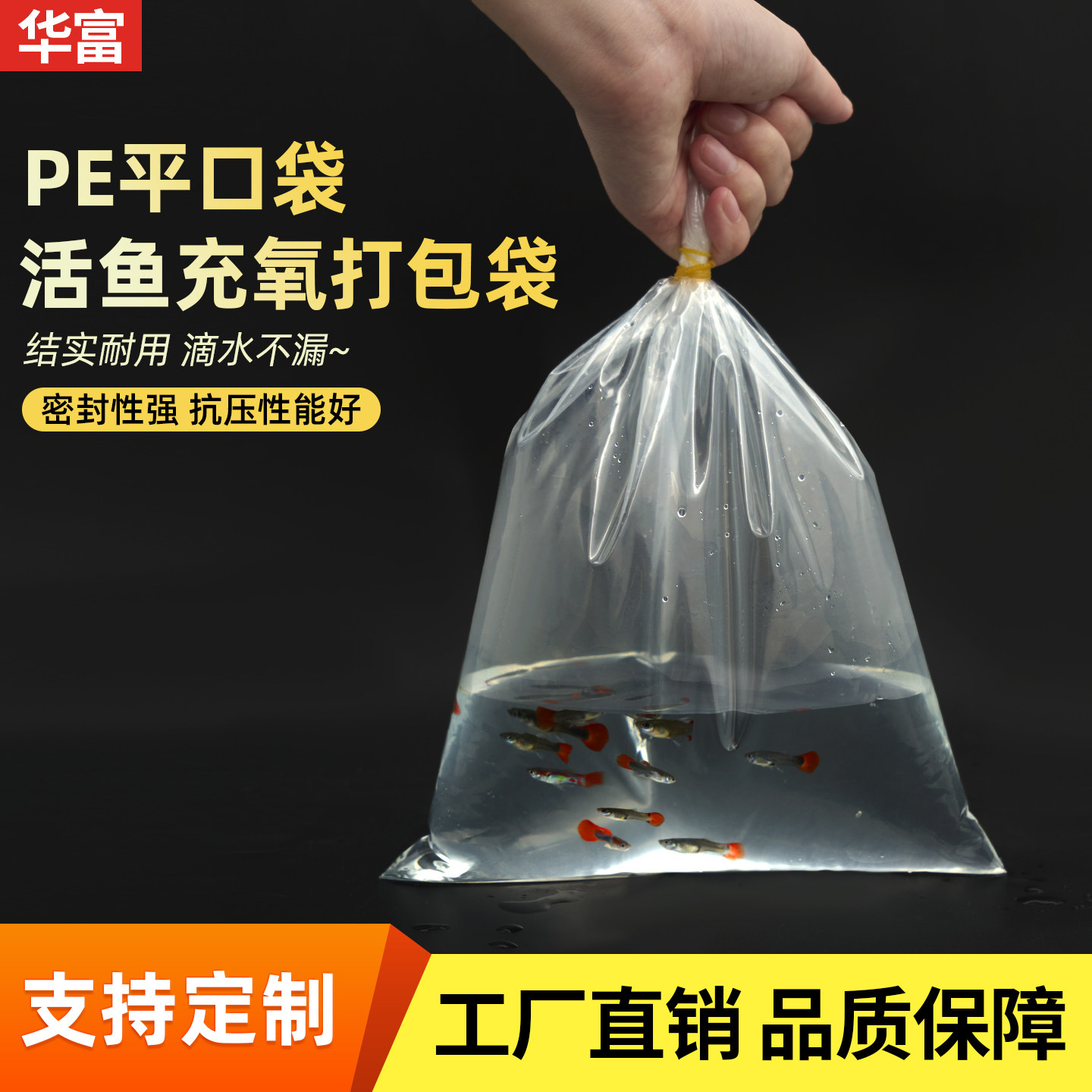 加厚水族观赏鱼打包袋活鱼苗快递运输鱼袋子塑料氧气袋装鱼袋定制,包装,礼品袋/塑料袋,淘宝优惠券,粉丝福利购,淘宝优惠卷