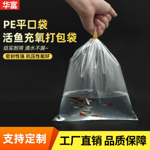 加厚水族观赏鱼打包袋活鱼苗快递运输鱼袋子塑料氧气袋装鱼袋定制