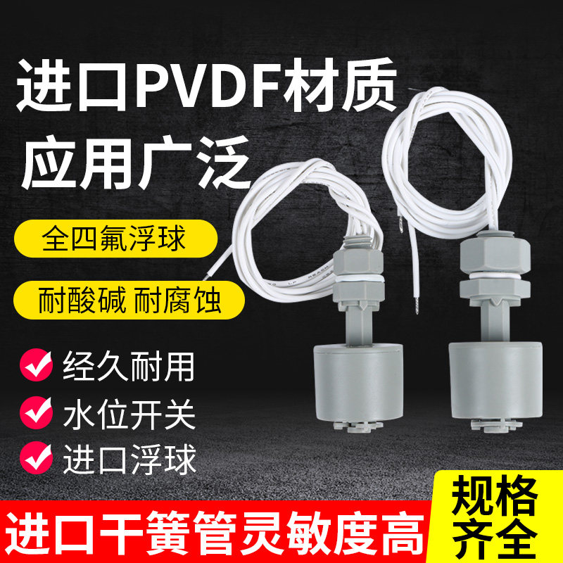 浮球开关进口液位开关
