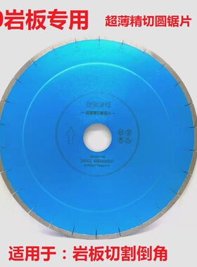 超薄锋利消音350岩板切割片PC砖陶瓷石英石微晶石熔岩板金刚锯片