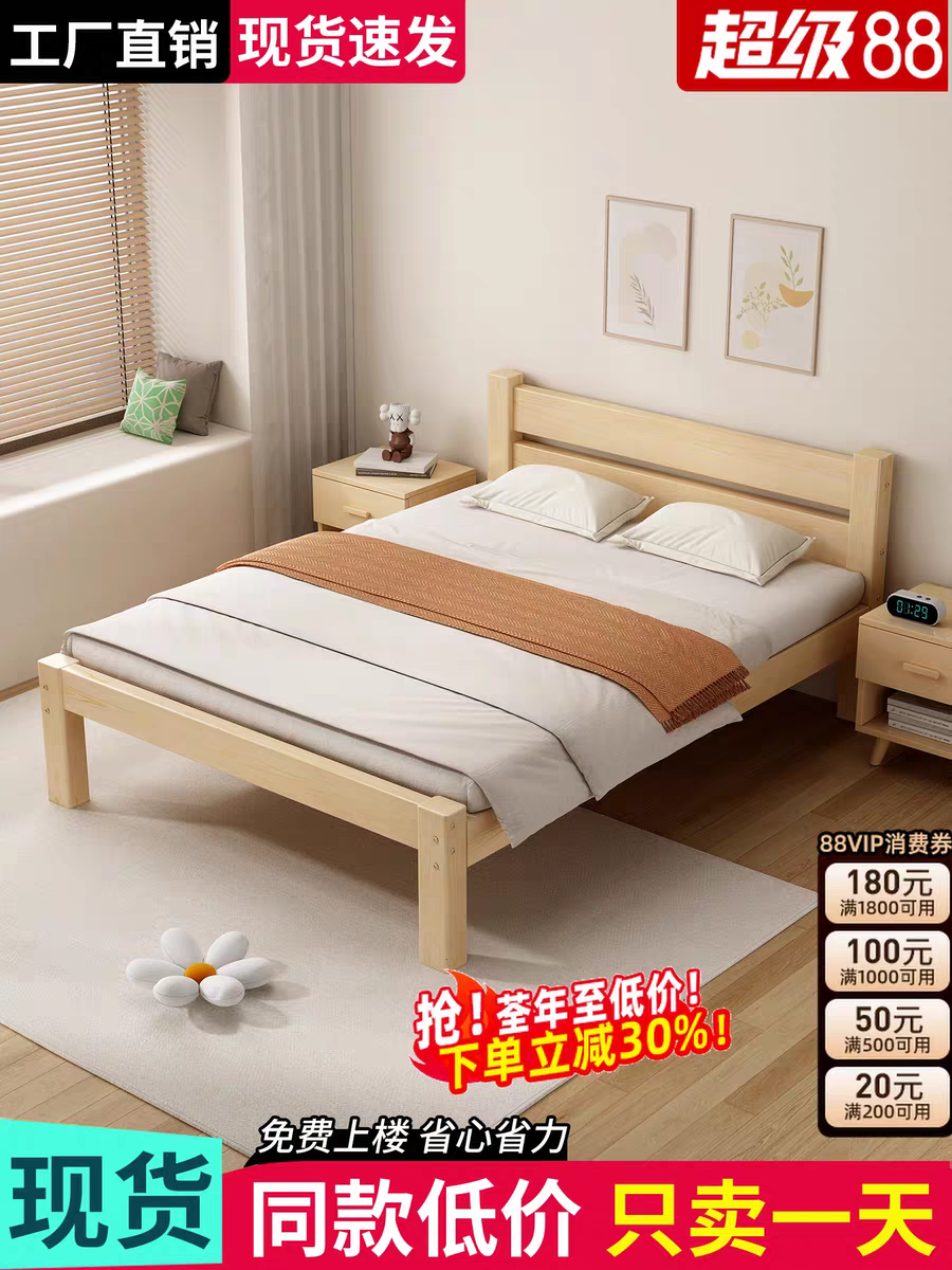 实木床现代简约1.5米双人床1.8经济型家用简易单人床架1.2m