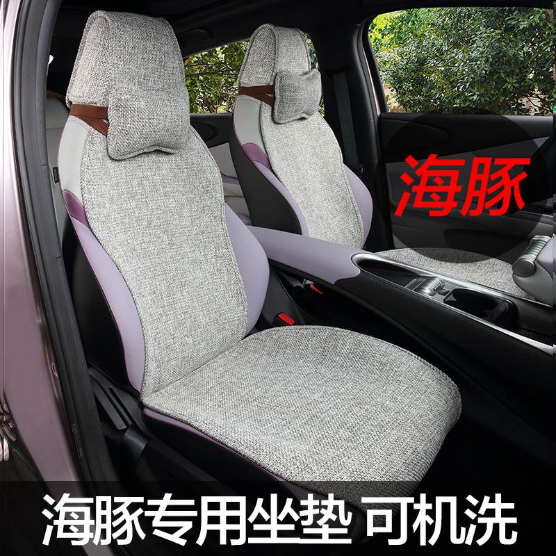 比亚迪海豚专用坐垫座椅垫实拍