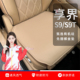 适用于享界S9坐垫S9T坐垫专用免绑四季 通用座椅套垫用品配件装 饰