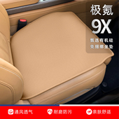 适用于极氪9x坐垫座垫座椅套有机硅免捆绑四季 饰配件用品 透气装
