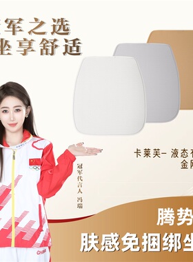 腾势d9坐垫座垫有机硅专用免绑四季通用座椅套垫汽车用品配件装饰