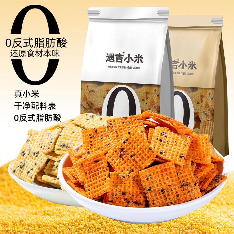 遇吉小米锅巴商超同款粗粮锅巴五香麻辣味解馋办公室追剧小零食