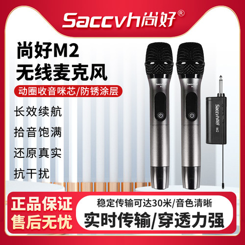 无线话筒M1家用万能麦克风