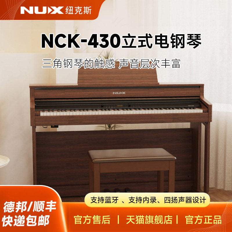 NUX纽克斯88键重锤电钢琴考级